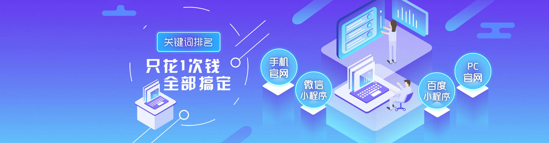 港南百度推广竞价